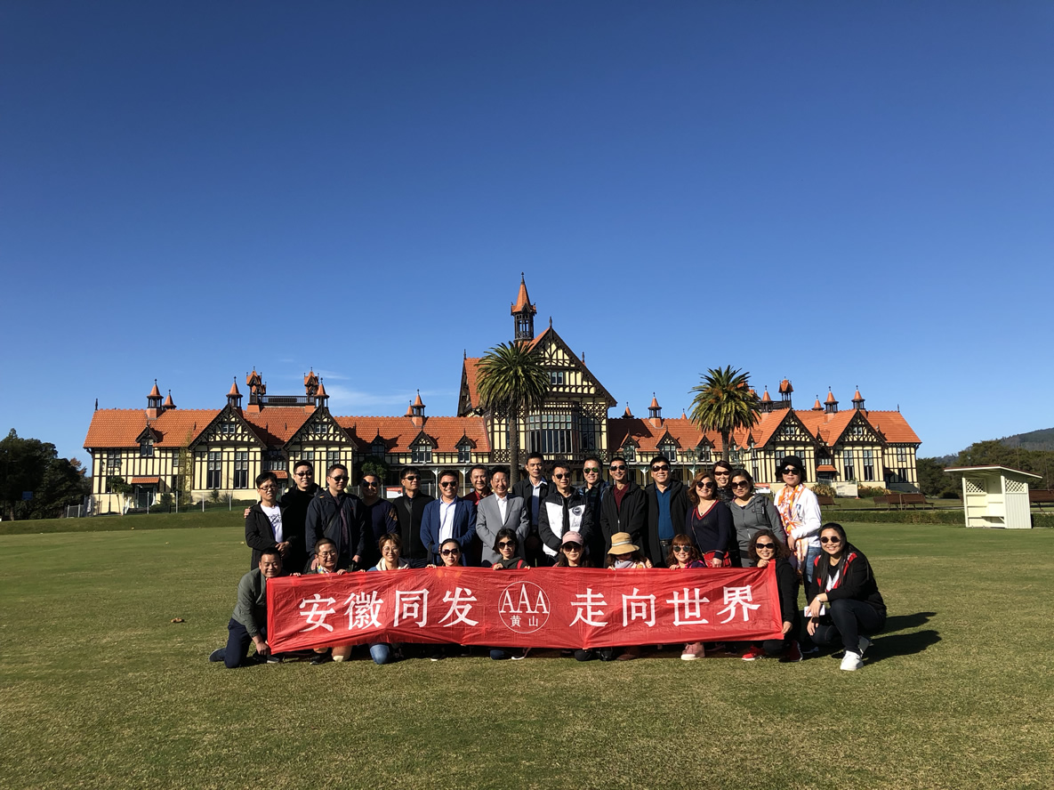 我司組織優(yōu)秀員工赴澳大利亞、新西蘭考察