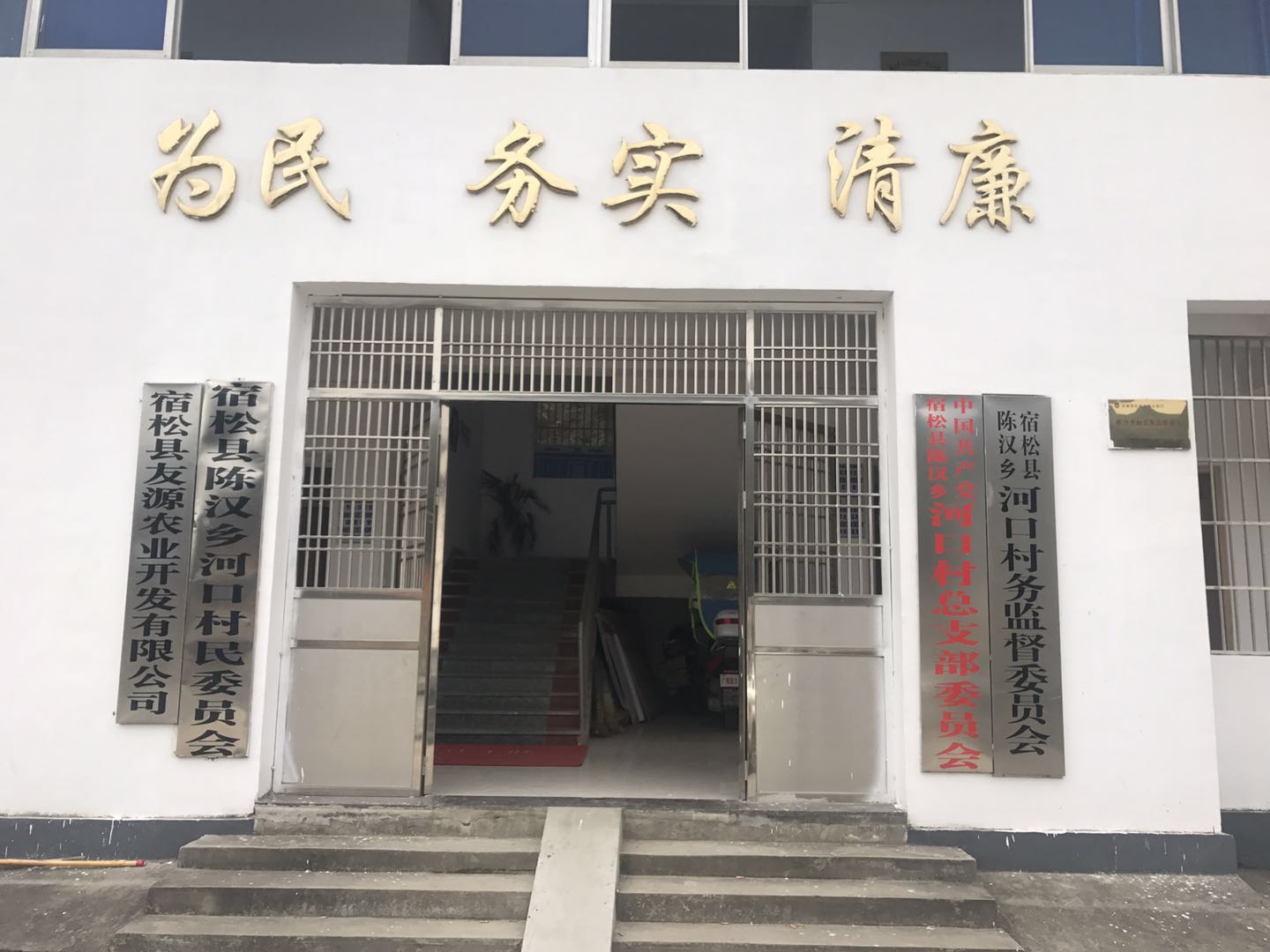 我司總經(jīng)理陪同工商聯(lián)領(lǐng)導(dǎo)前往扶貧村慰問扶貧工作隊