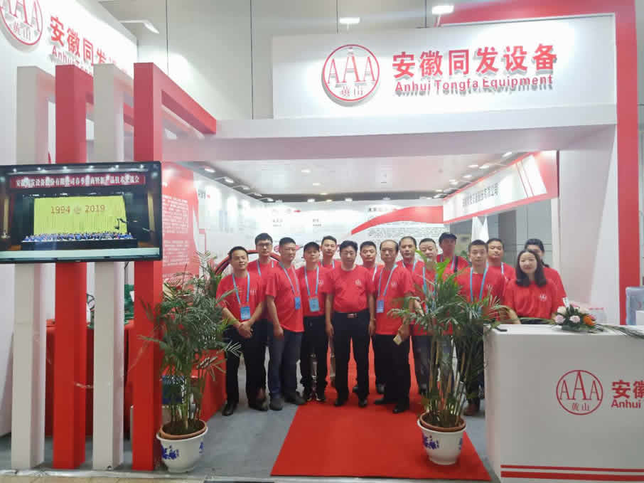 我司參加長江經(jīng)濟帶(武漢)水務(wù)發(fā)展技術(shù)交流博覽會