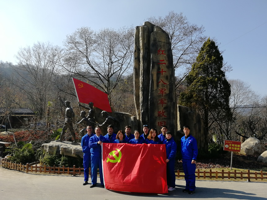 我司黨支部組織黨員去岳西烈士陵園和紅28軍舊址接受紅色教育