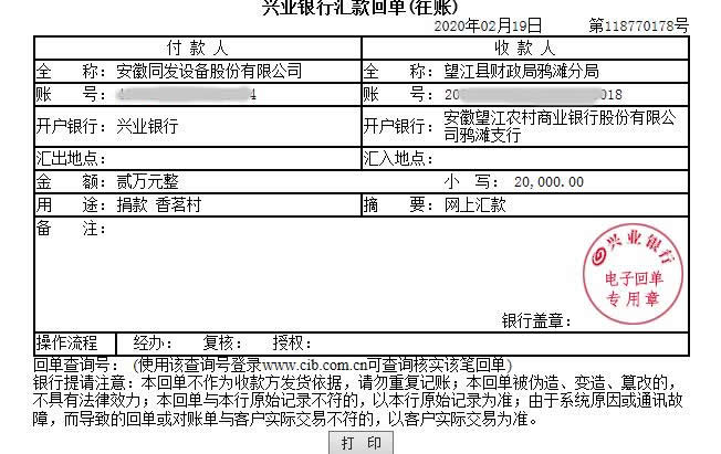 疫情當(dāng)前不忘初心