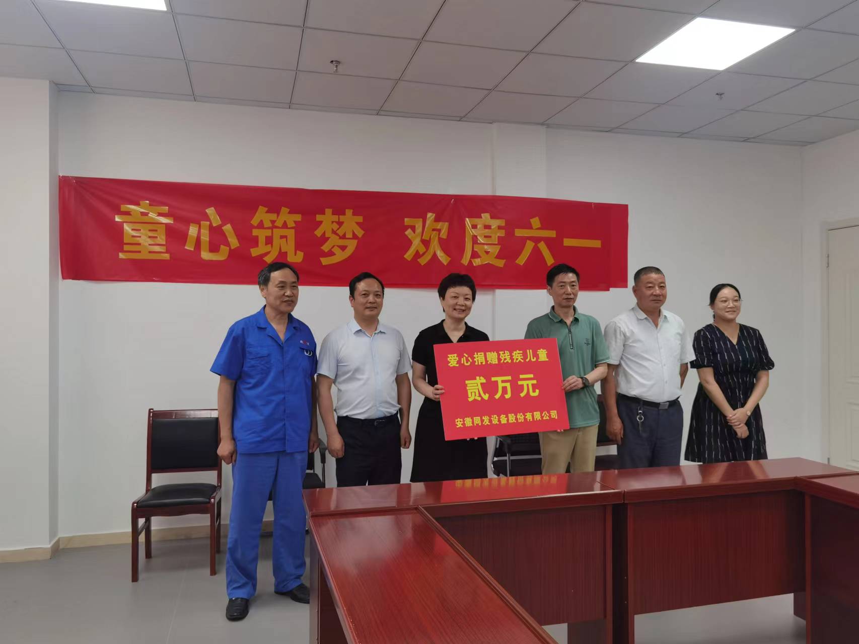 我司關(guān)愛兒童成長(zhǎng)