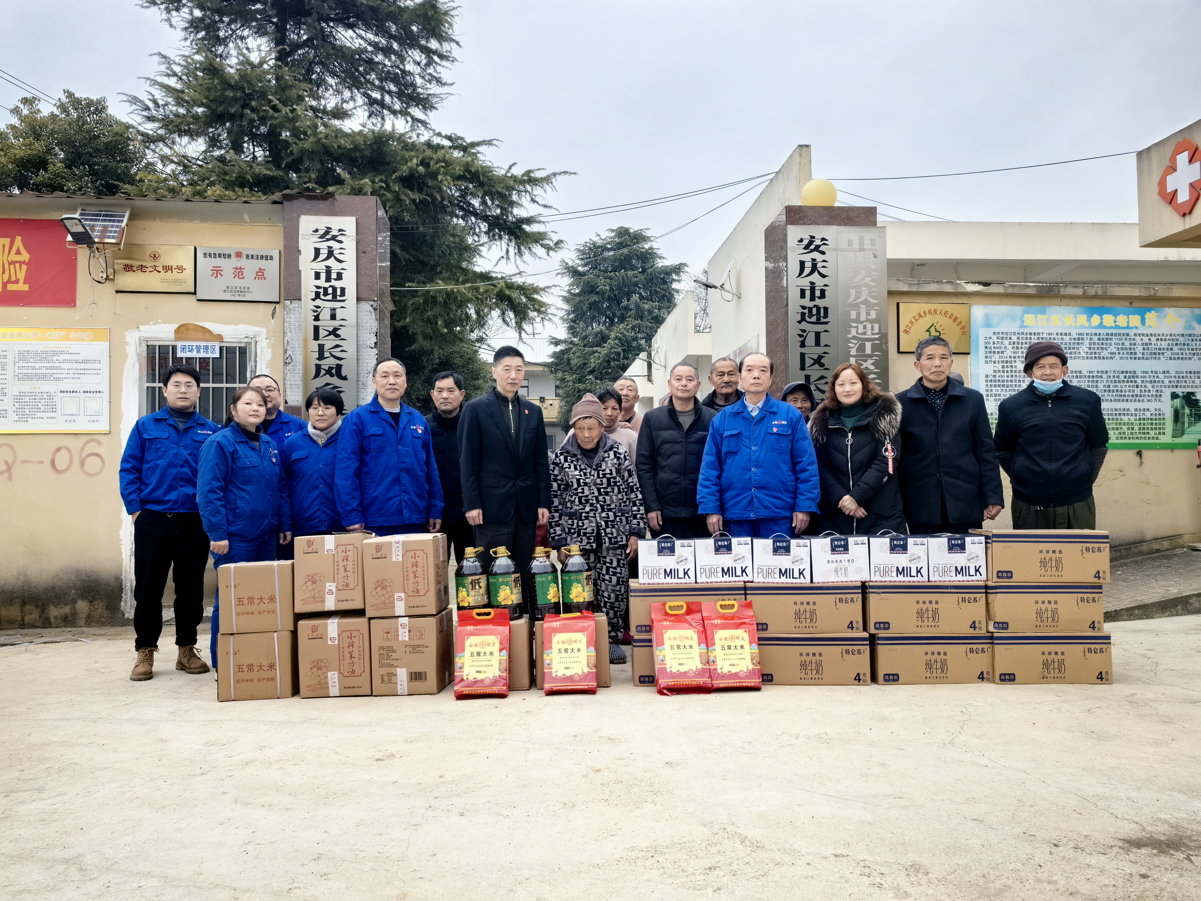 【慈善公益】慰問長風(fēng)敬老院